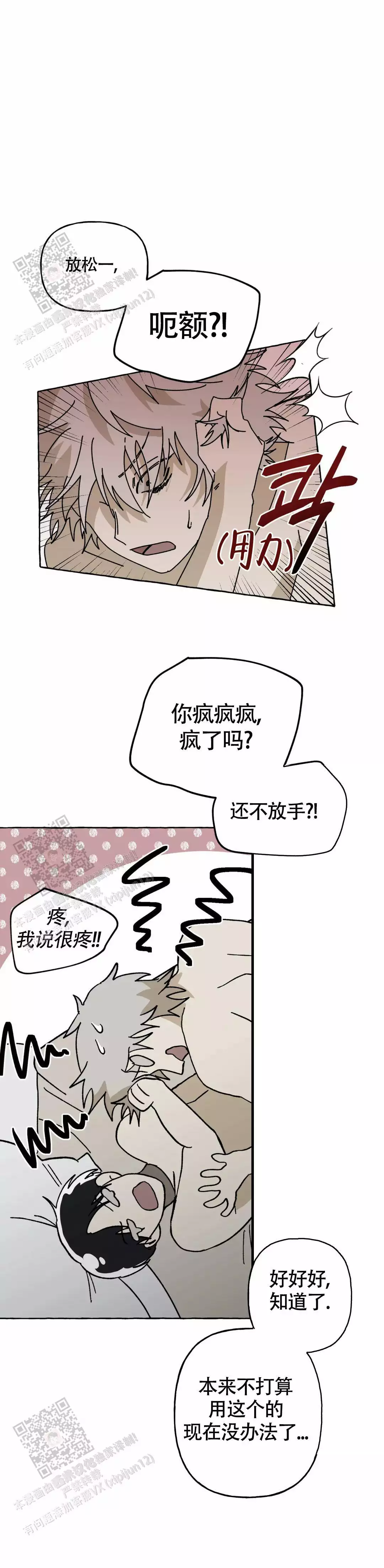 《三角印记》漫画最新章节第5话免费下拉式在线观看章节第【16】张图片