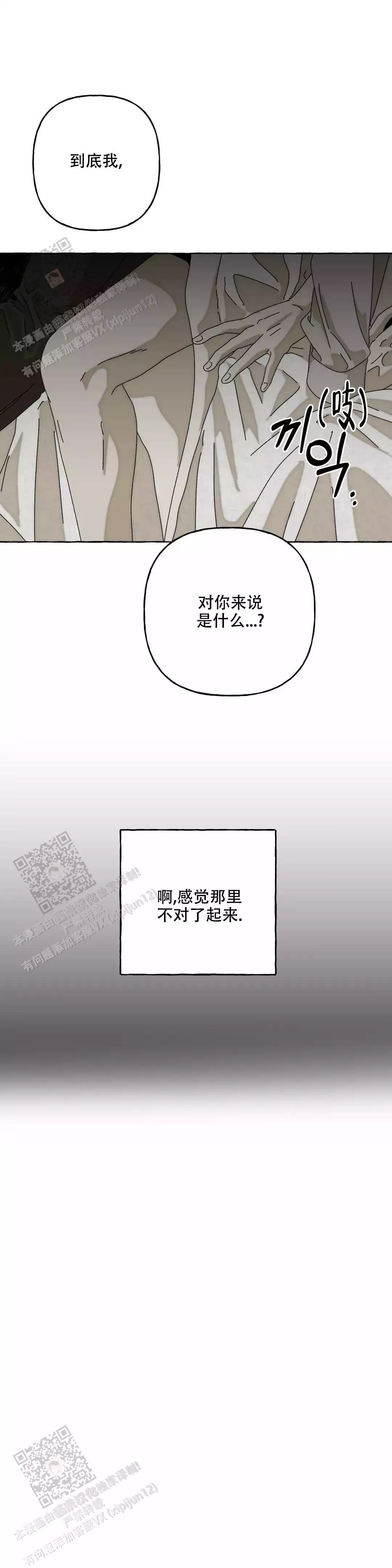 《三角印记》漫画最新章节第7话免费下拉式在线观看章节第【11】张图片