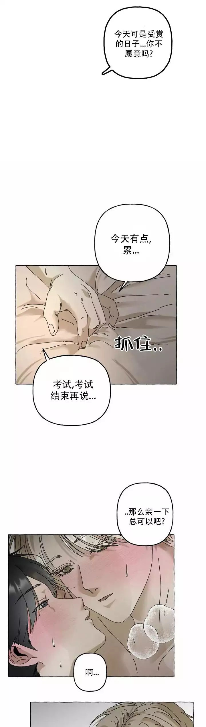 《三角印记》漫画最新章节第2话免费下拉式在线观看章节第【8】张图片