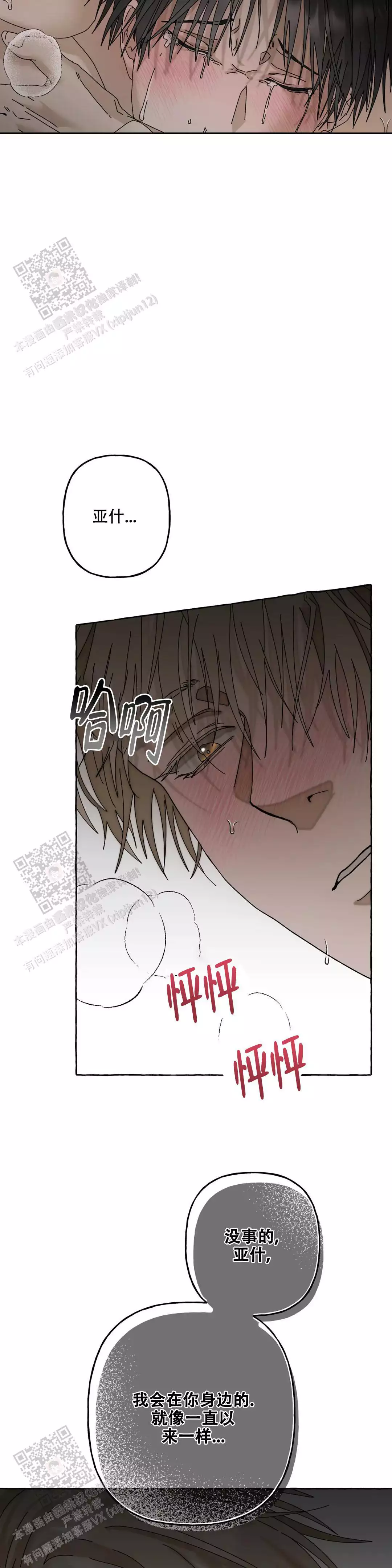 《三角印记》漫画最新章节第8话免费下拉式在线观看章节第【11】张图片