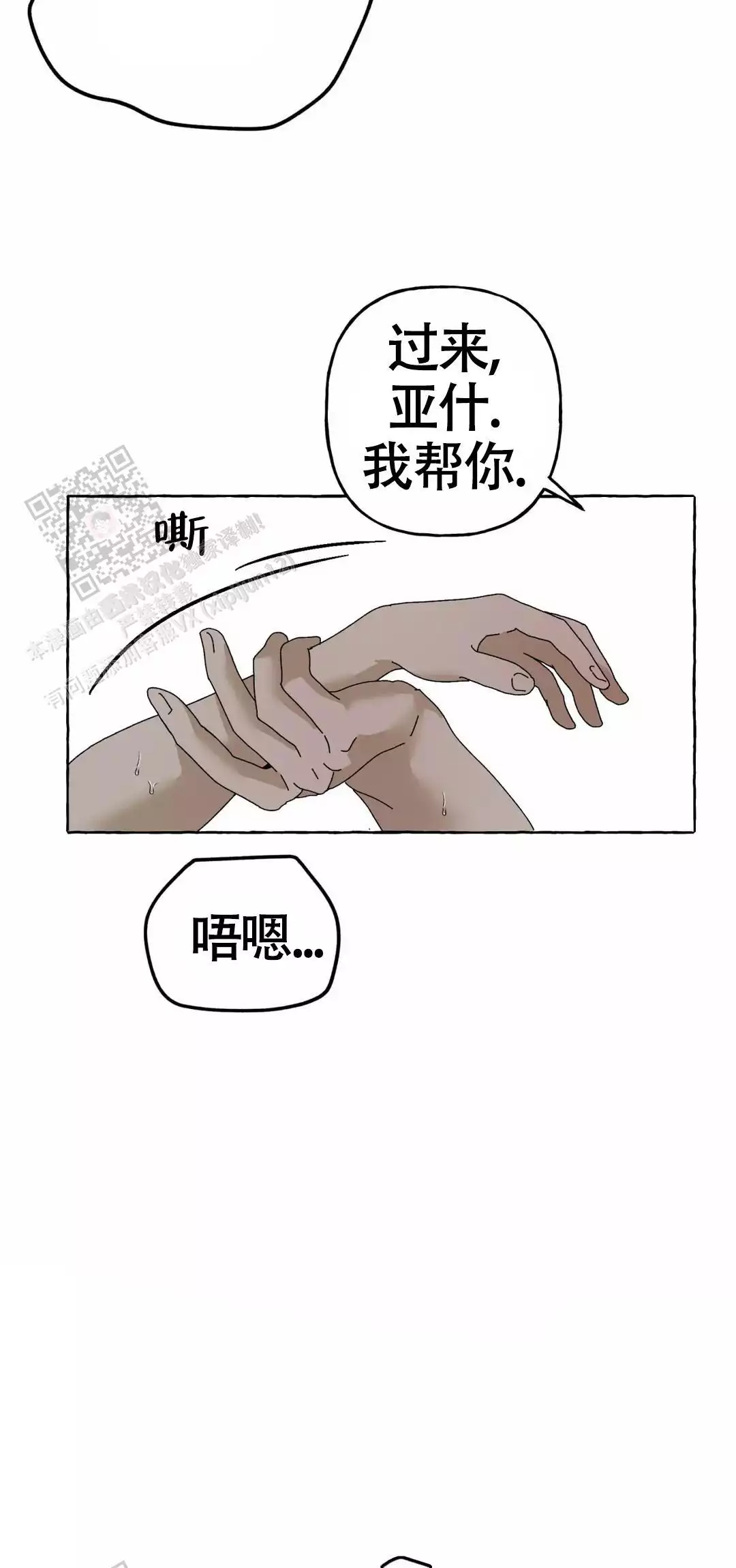 《三角印记》漫画最新章节第10话免费下拉式在线观看章节第【9】张图片