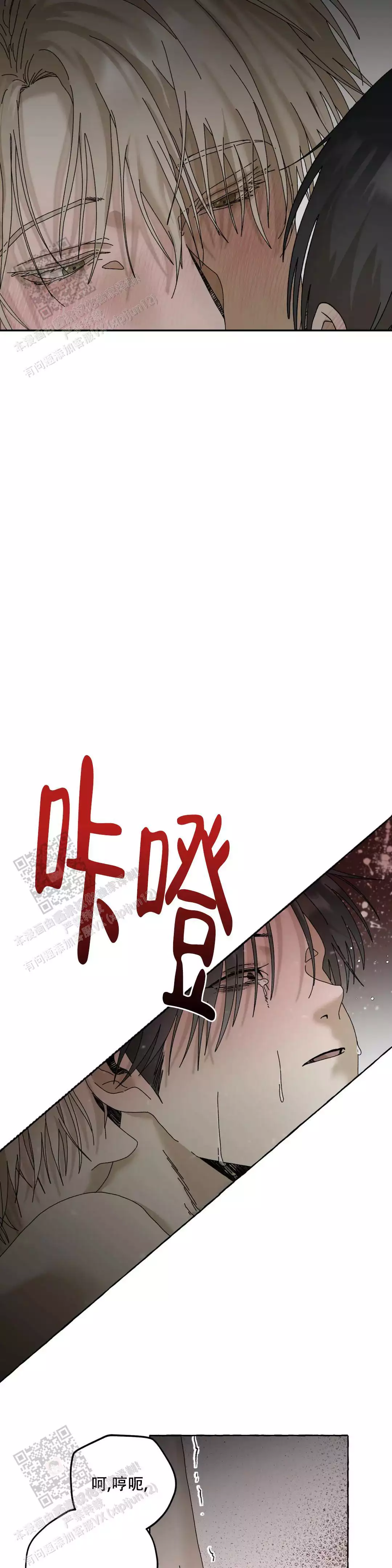 《三角印记》漫画最新章节第8话免费下拉式在线观看章节第【12】张图片