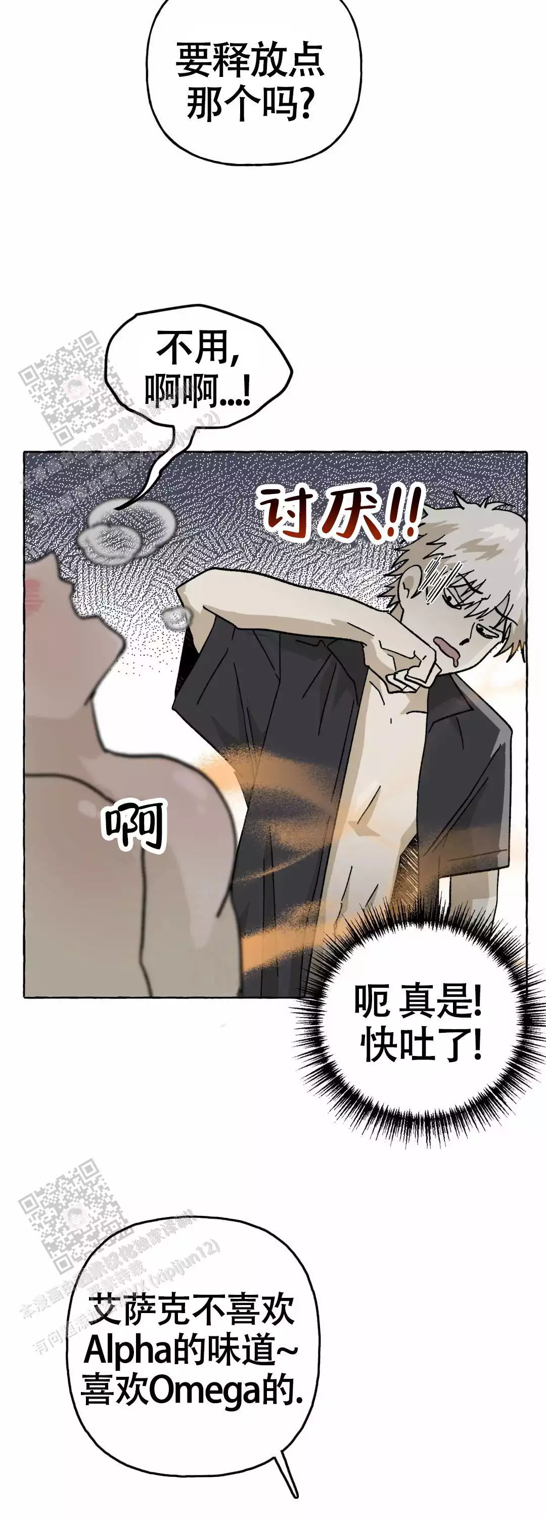 《三角印记》漫画最新章节第10话免费下拉式在线观看章节第【14】张图片