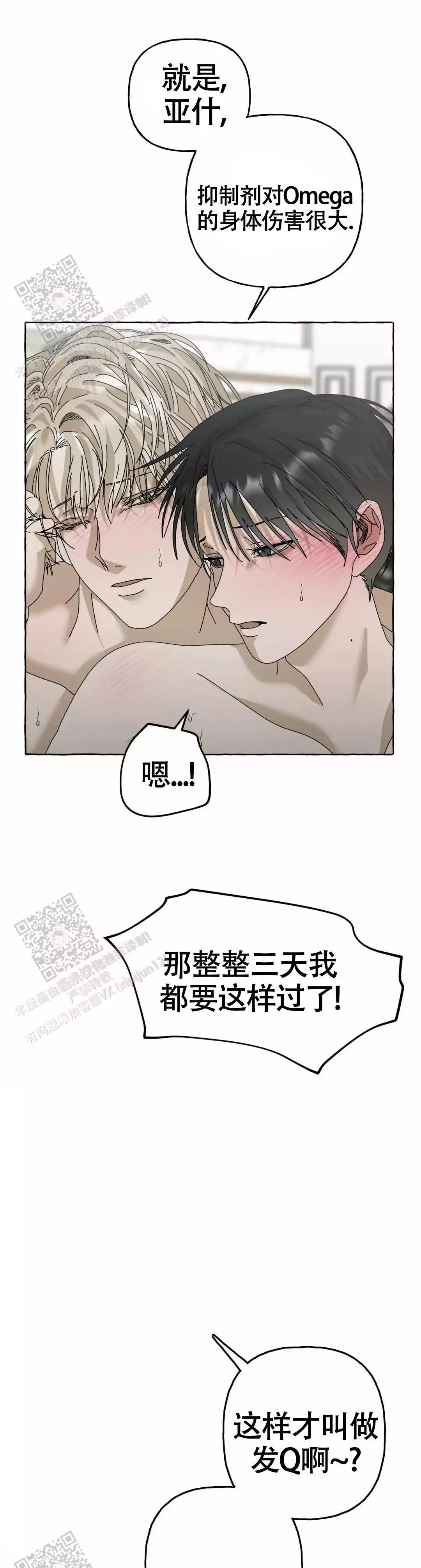 《三角印记》漫画最新章节第10话免费下拉式在线观看章节第【1】张图片