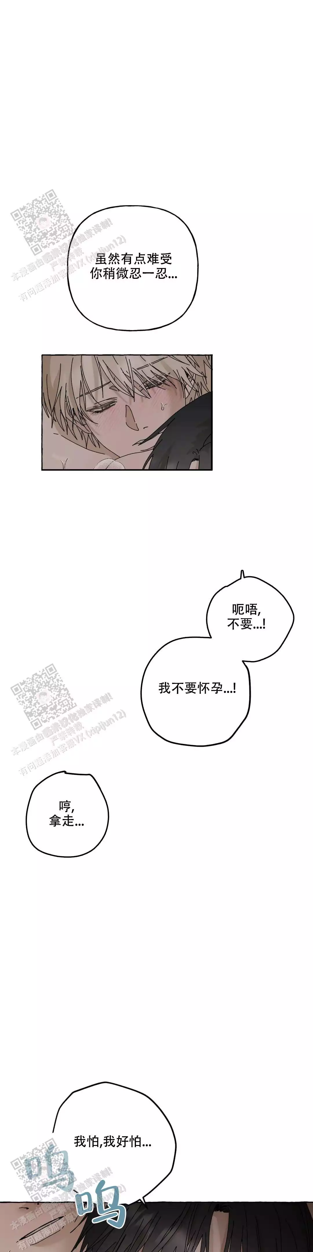 《三角印记》漫画最新章节第8话免费下拉式在线观看章节第【10】张图片