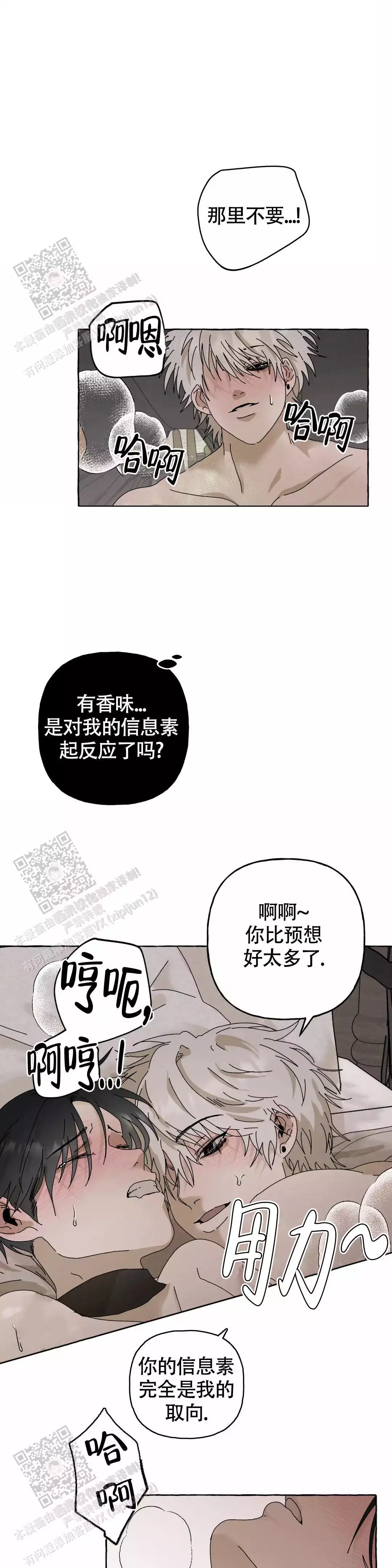 《三角印记》漫画最新章节第6话免费下拉式在线观看章节第【2】张图片