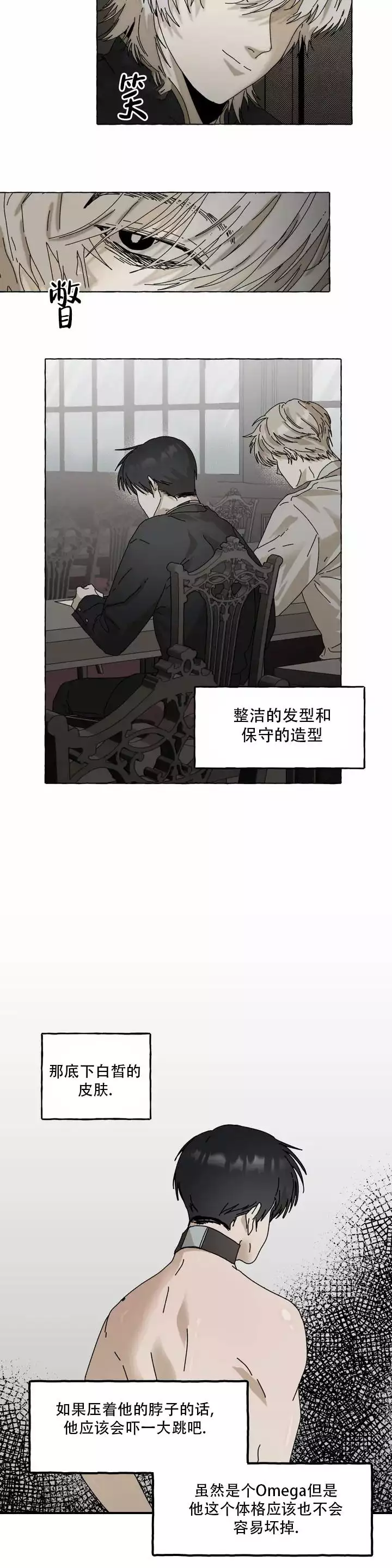 《三角印记》漫画最新章节第1话免费下拉式在线观看章节第【16】张图片