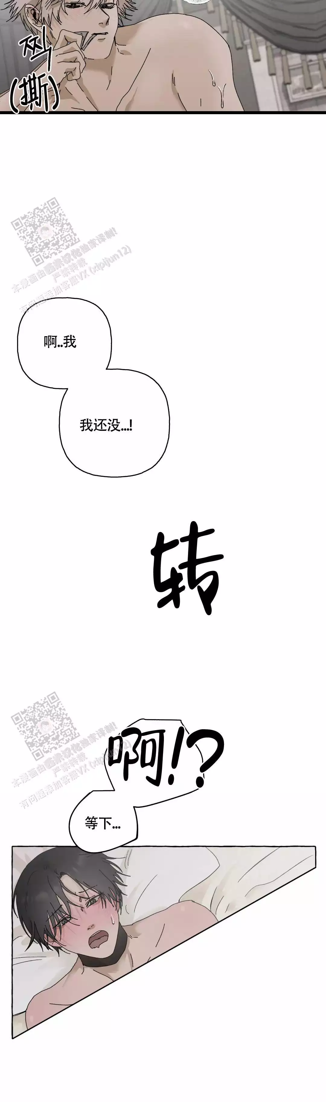 《三角印记》漫画最新章节第5话免费下拉式在线观看章节第【13】张图片