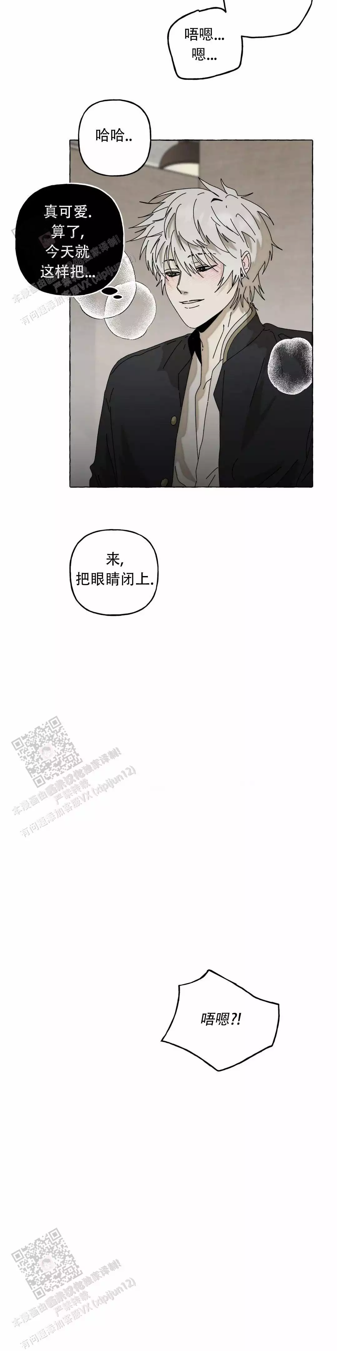 《三角印记》漫画最新章节第4话免费下拉式在线观看章节第【4】张图片