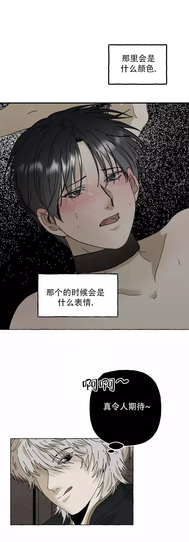 《三角印记》漫画最新章节第1话免费下拉式在线观看章节第【17】张图片