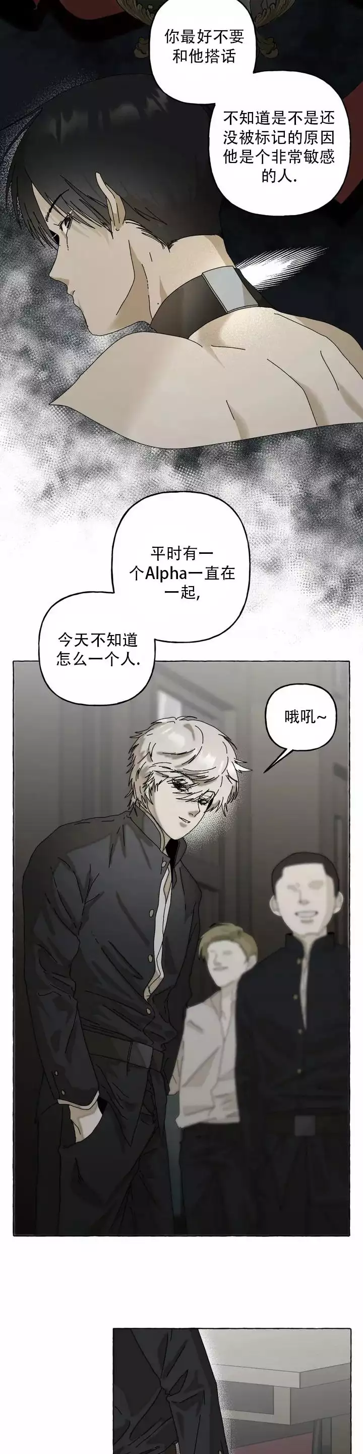 《三角印记》漫画最新章节第1话免费下拉式在线观看章节第【6】张图片