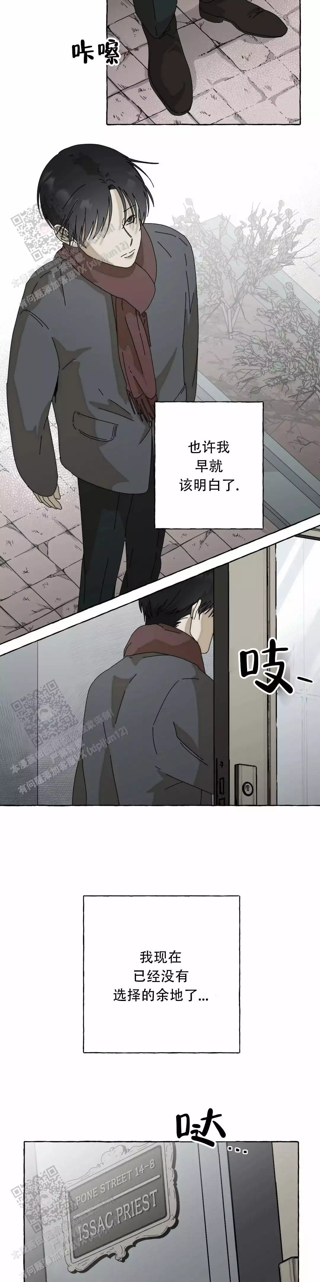 《三角印记》漫画最新章节第4话免费下拉式在线观看章节第【18】张图片