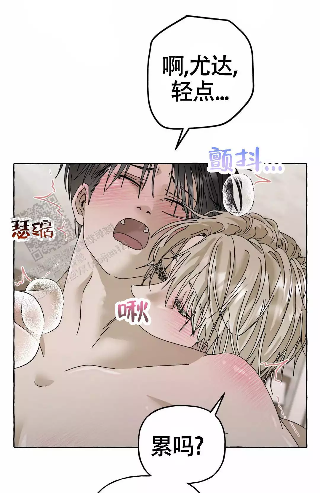 《三角印记》漫画最新章节第10话免费下拉式在线观看章节第【13】张图片