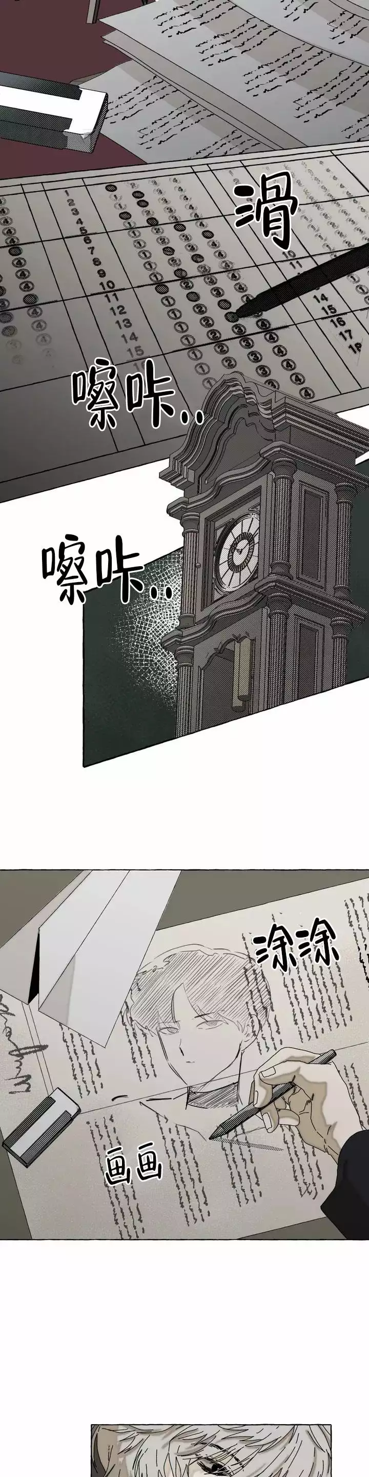 《三角印记》漫画最新章节第1话免费下拉式在线观看章节第【15】张图片