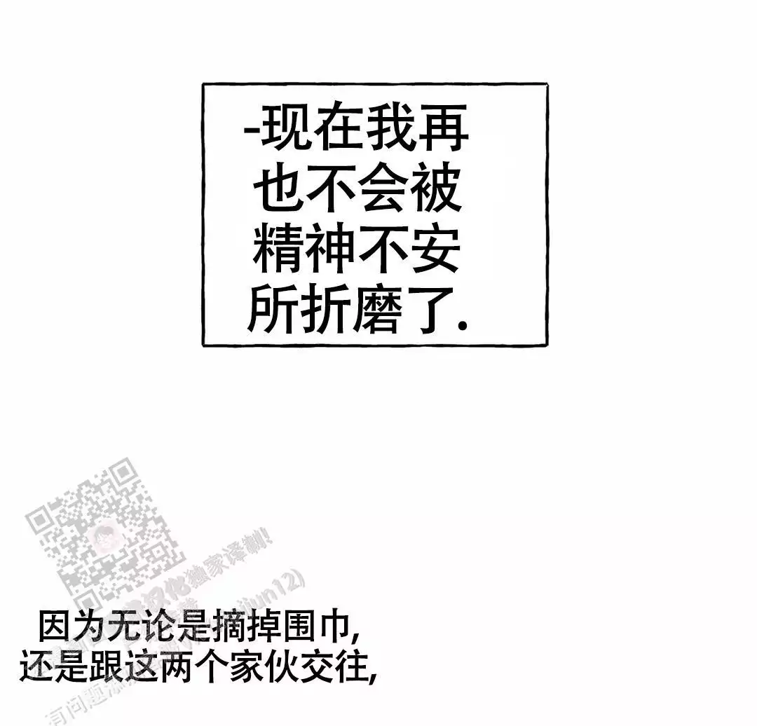 《三角印记》漫画最新章节第10话免费下拉式在线观看章节第【17】张图片