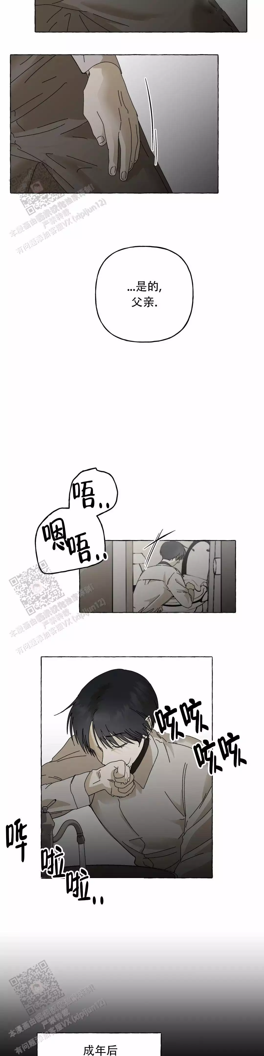 《三角印记》漫画最新章节第4话免费下拉式在线观看章节第【16】张图片