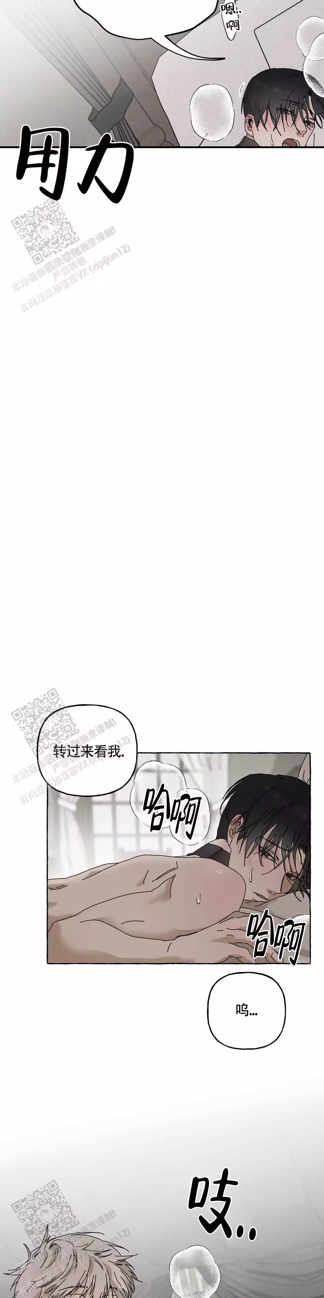 《三角印记》漫画最新章节第5话免费下拉式在线观看章节第【12】张图片