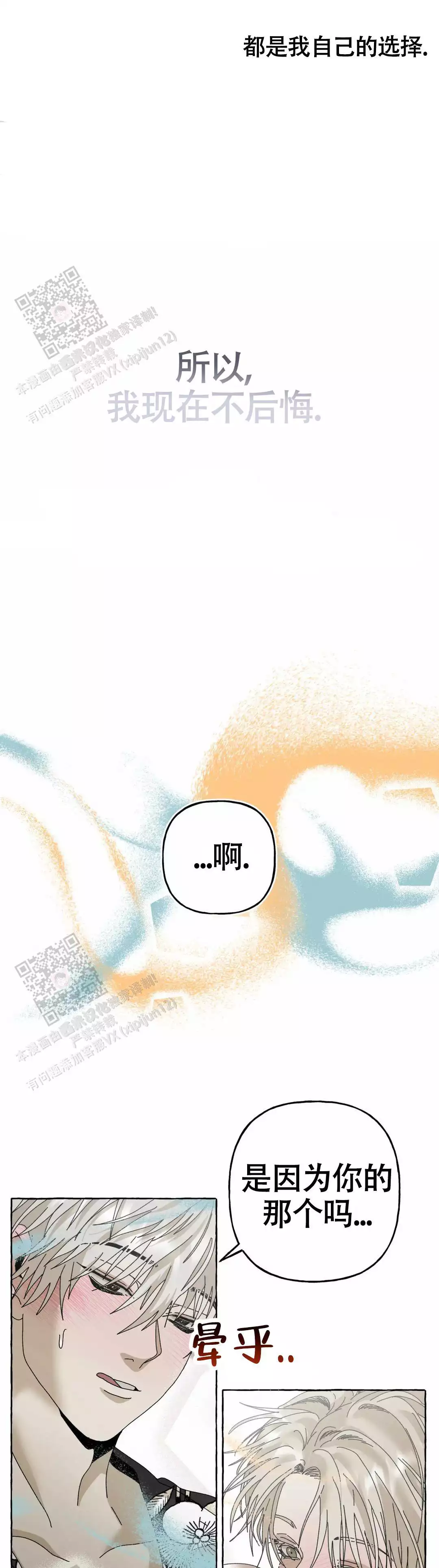 《三角印记》漫画最新章节第10话免费下拉式在线观看章节第【18】张图片