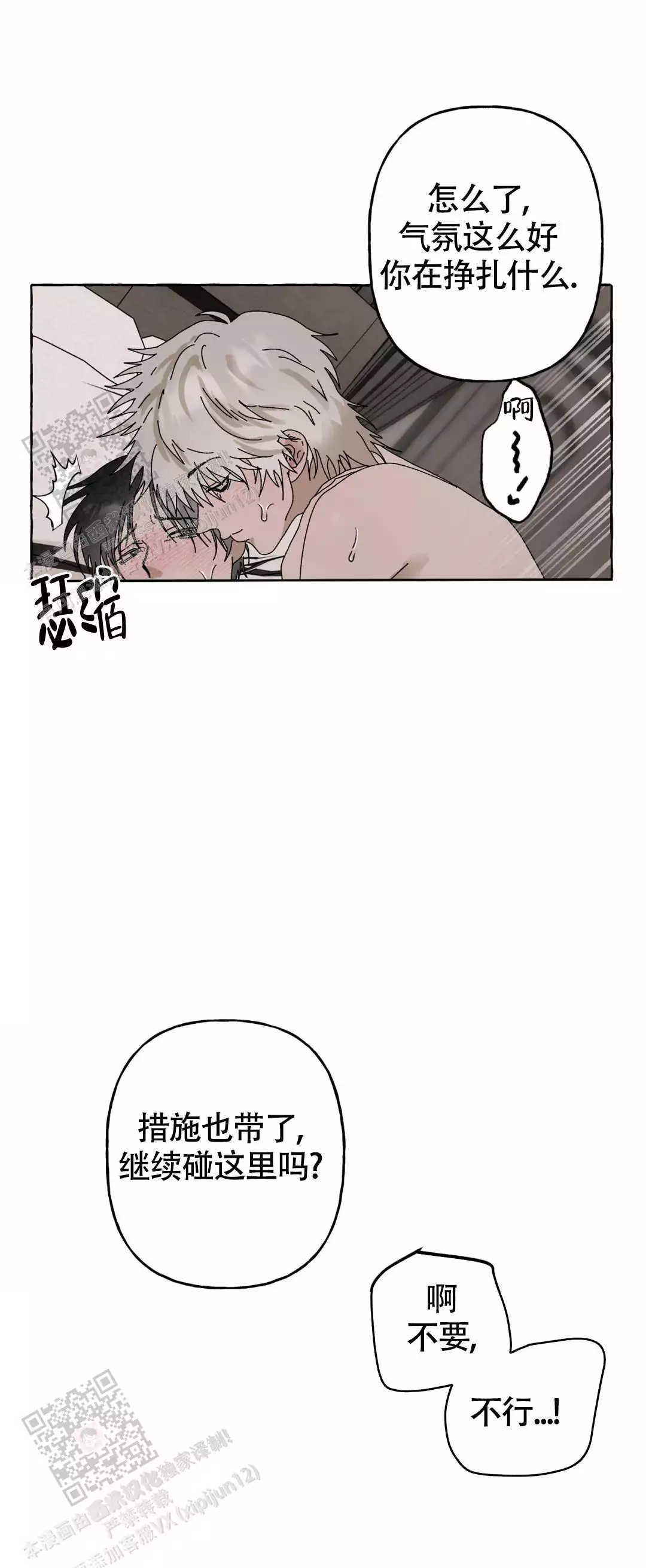 《三角印记》漫画最新章节第6话免费下拉式在线观看章节第【6】张图片