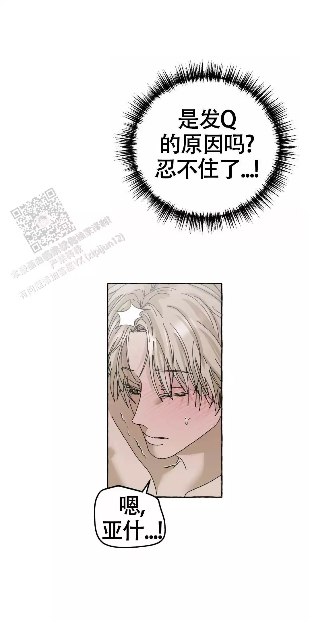 《三角印记》漫画最新章节第10话免费下拉式在线观看章节第【5】张图片