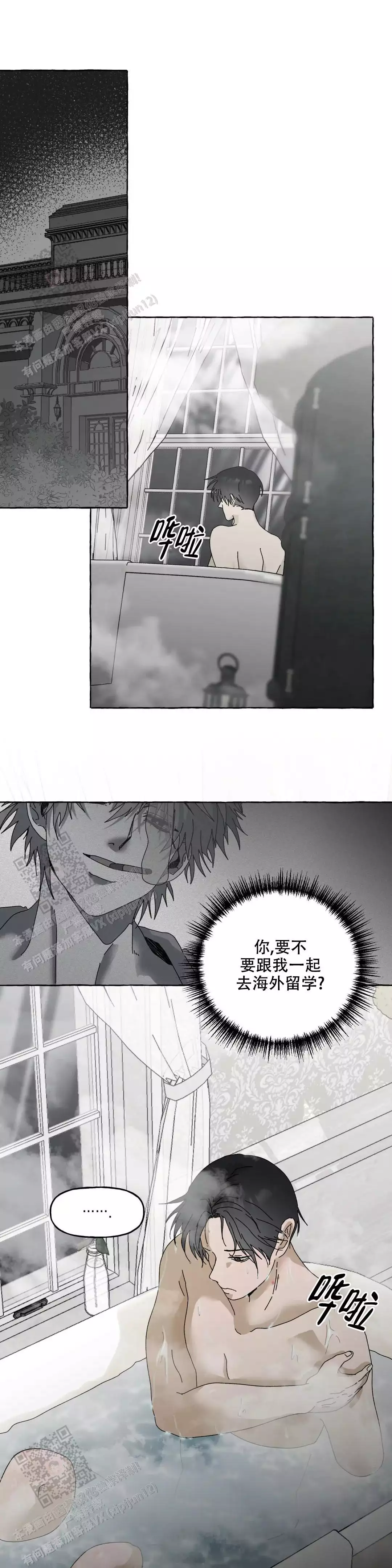 《三角印记》漫画最新章节第7话免费下拉式在线观看章节第【1】张图片