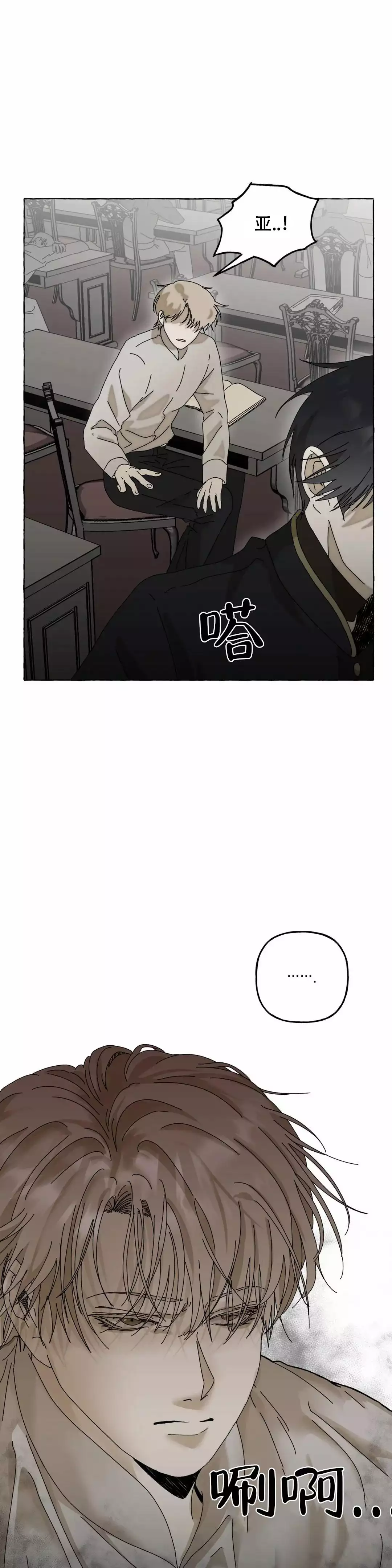 《三角印记》漫画最新章节第3话免费下拉式在线观看章节第【5】张图片