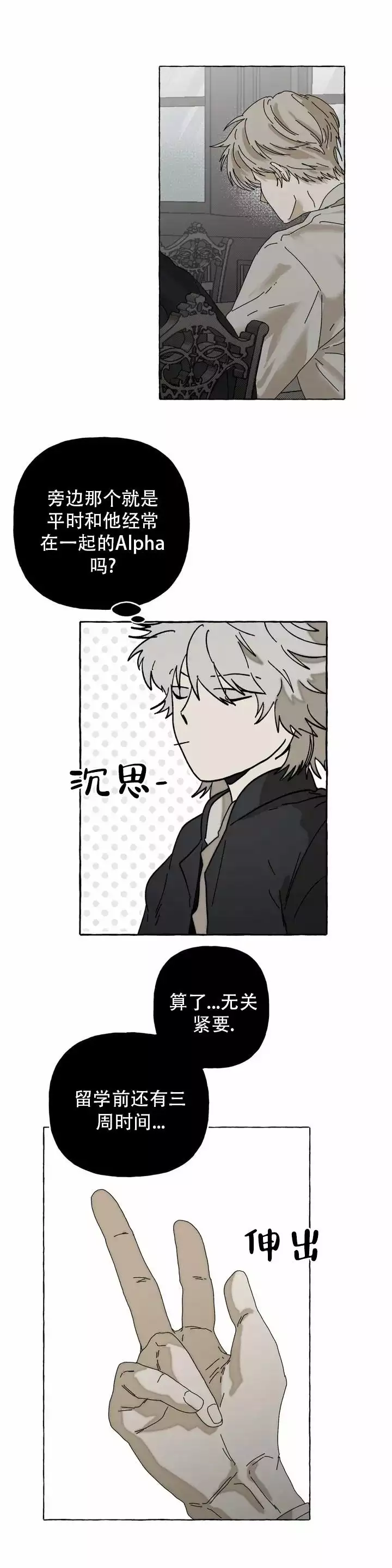 《三角印记》漫画最新章节第2话免费下拉式在线观看章节第【1】张图片