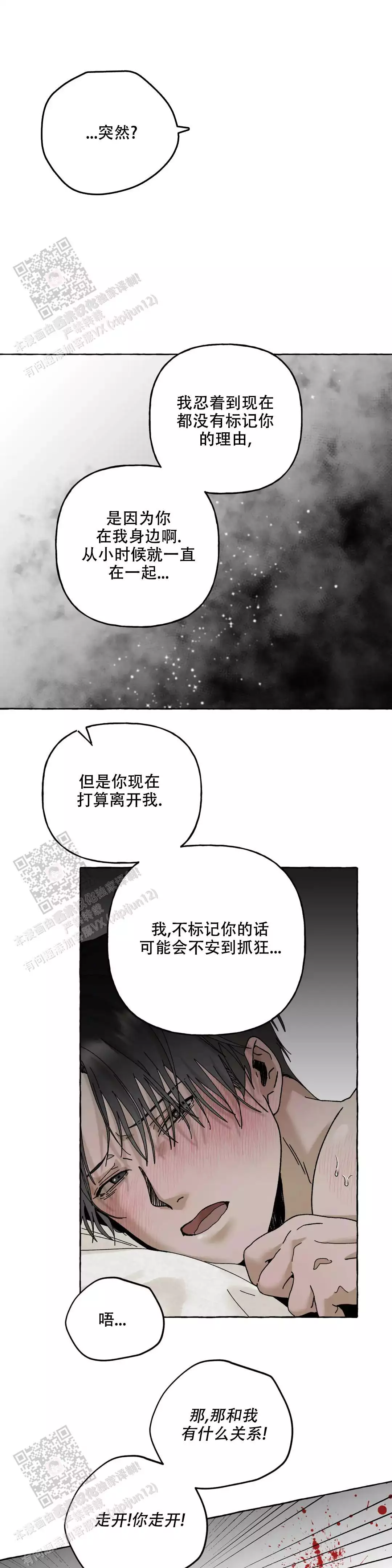 《三角印记》漫画最新章节第8话免费下拉式在线观看章节第【5】张图片