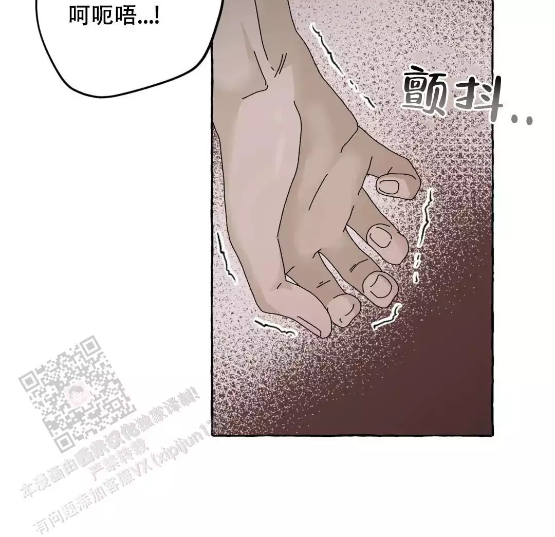 《三角印记》漫画最新章节第8话免费下拉式在线观看章节第【13】张图片