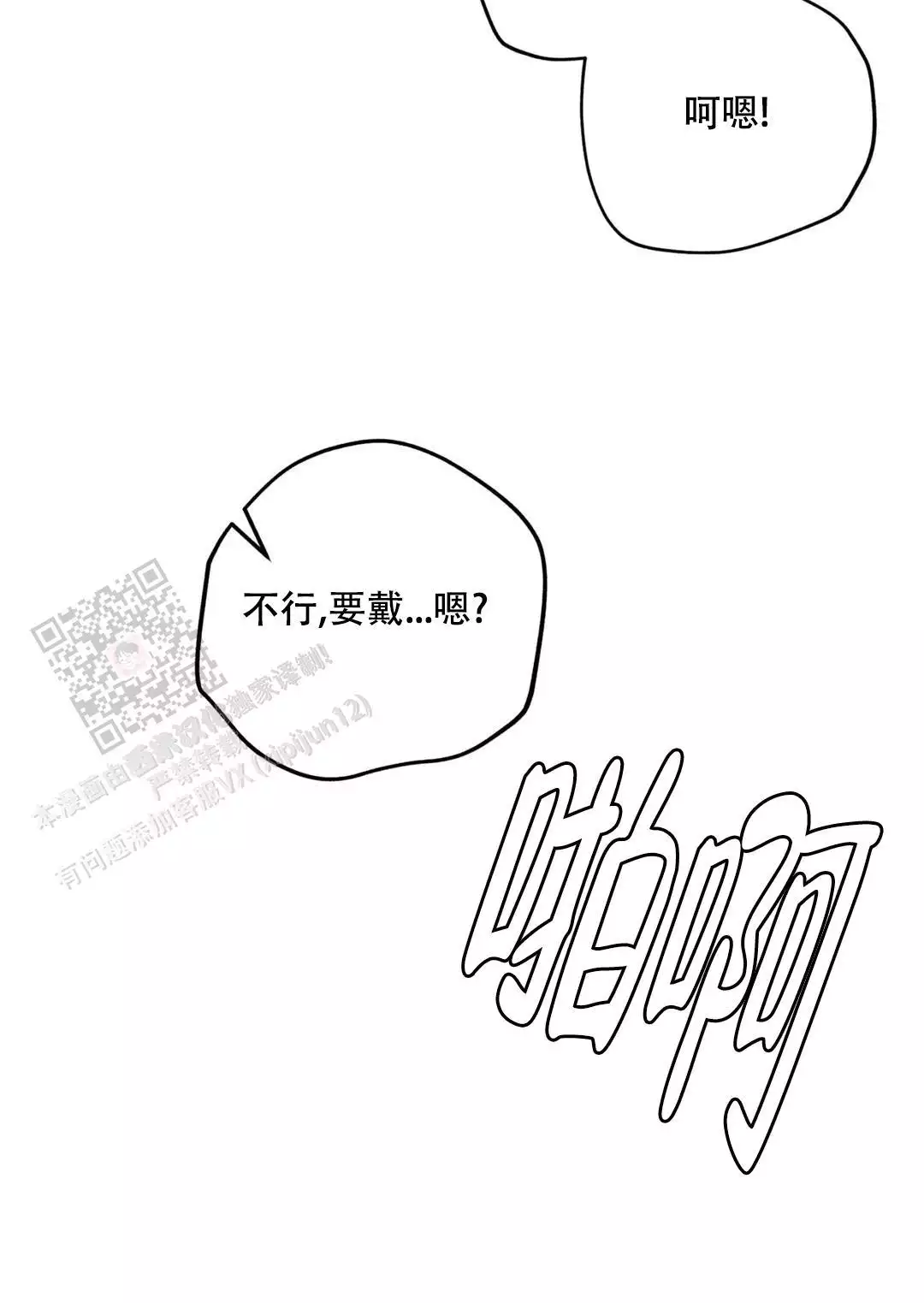 《三角印记》漫画最新章节第7话免费下拉式在线观看章节第【13】张图片