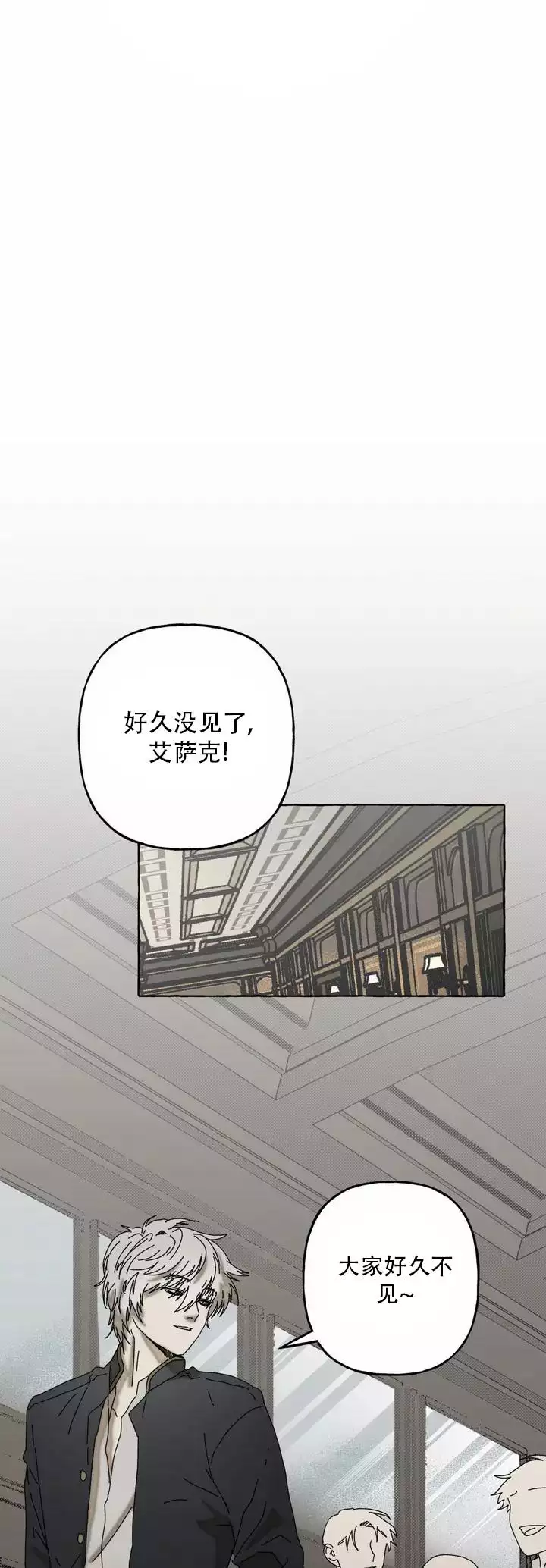 《三角印记》漫画最新章节第1话免费下拉式在线观看章节第【3】张图片