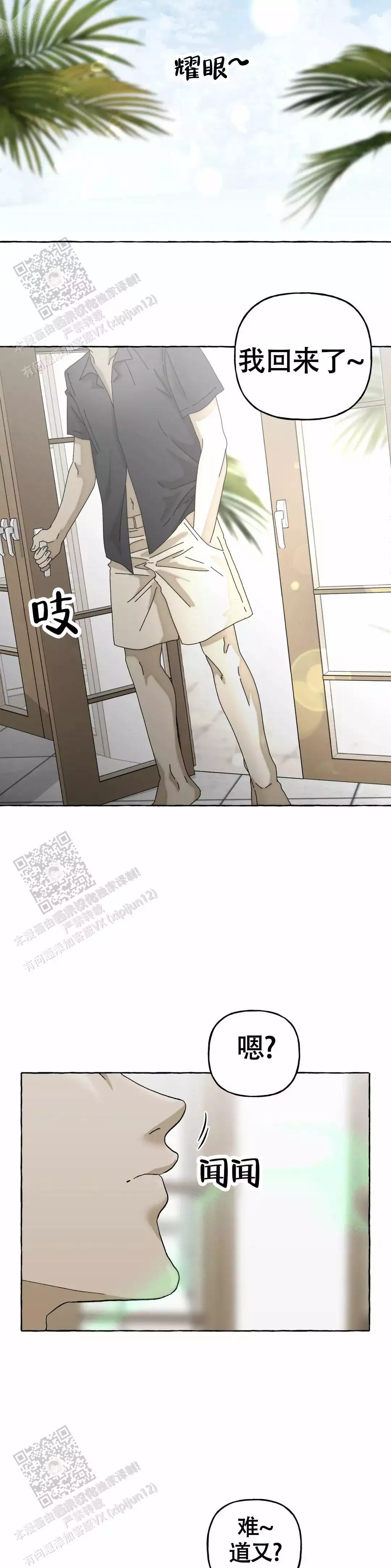 《三角印记》漫画最新章节第9话免费下拉式在线观看章节第【14】张图片