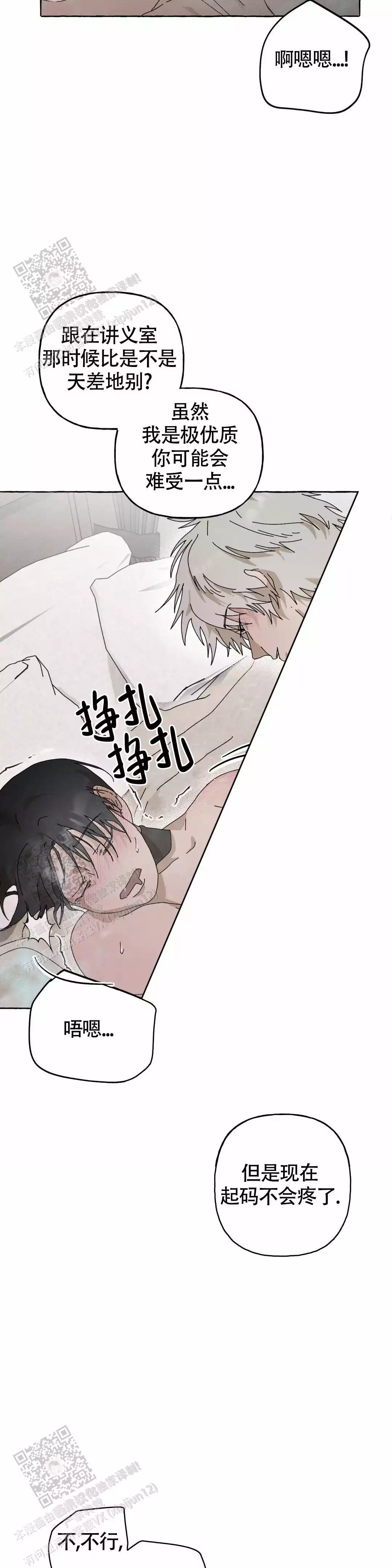 《三角印记》漫画最新章节第5话免费下拉式在线观看章节第【18】张图片