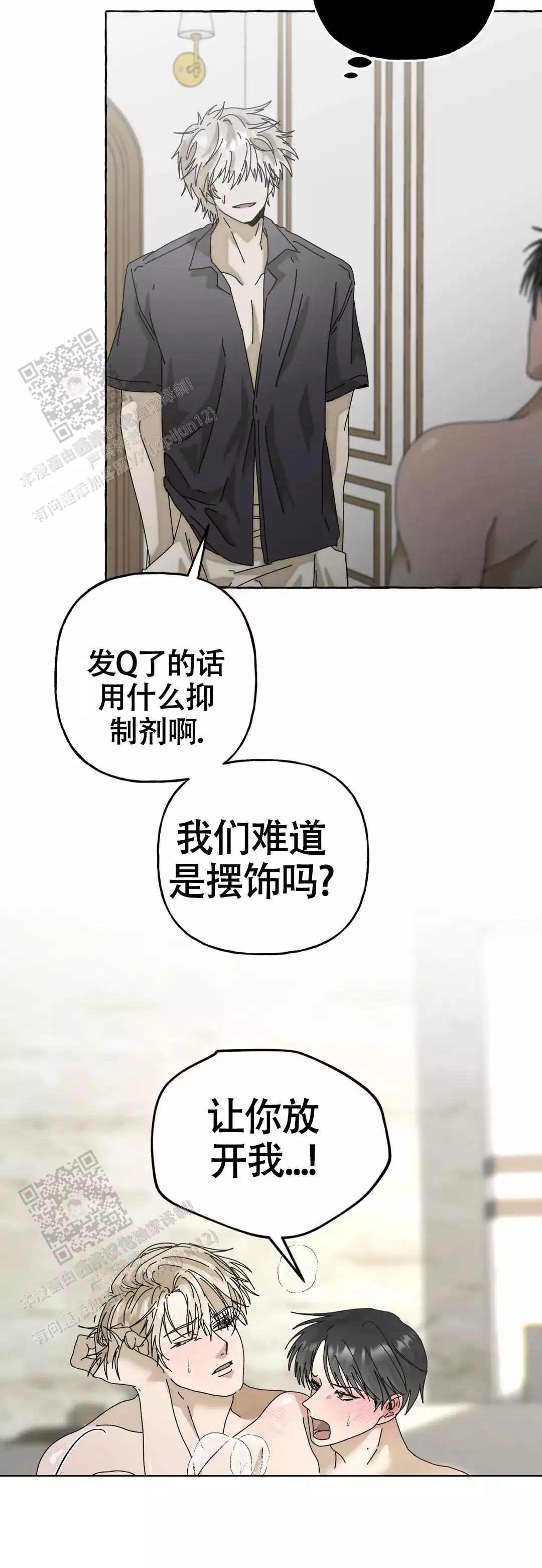 《三角印记》漫画最新章节第9话免费下拉式在线观看章节第【16】张图片