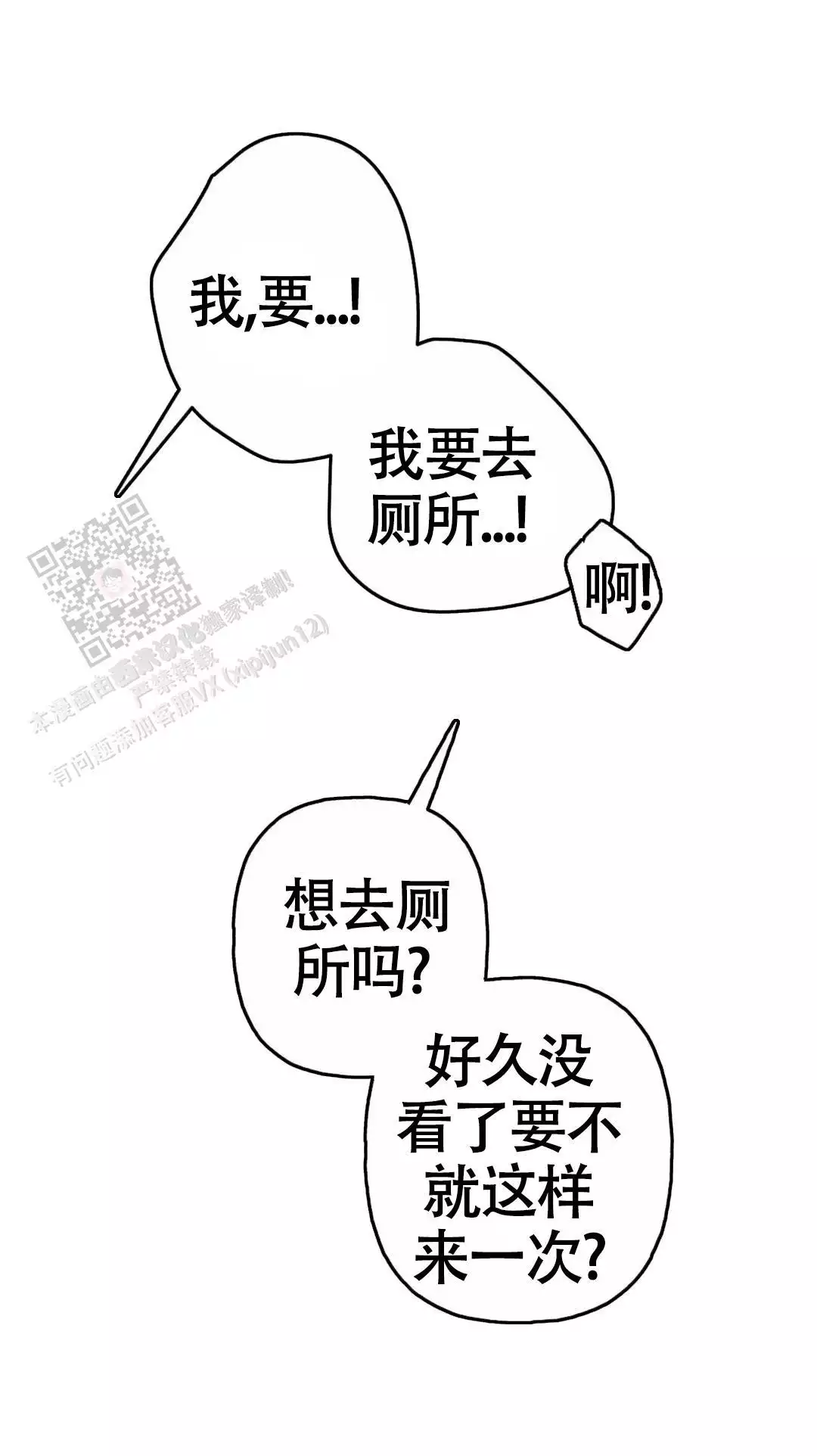 《三角印记》漫画最新章节第10话免费下拉式在线观看章节第【15】张图片