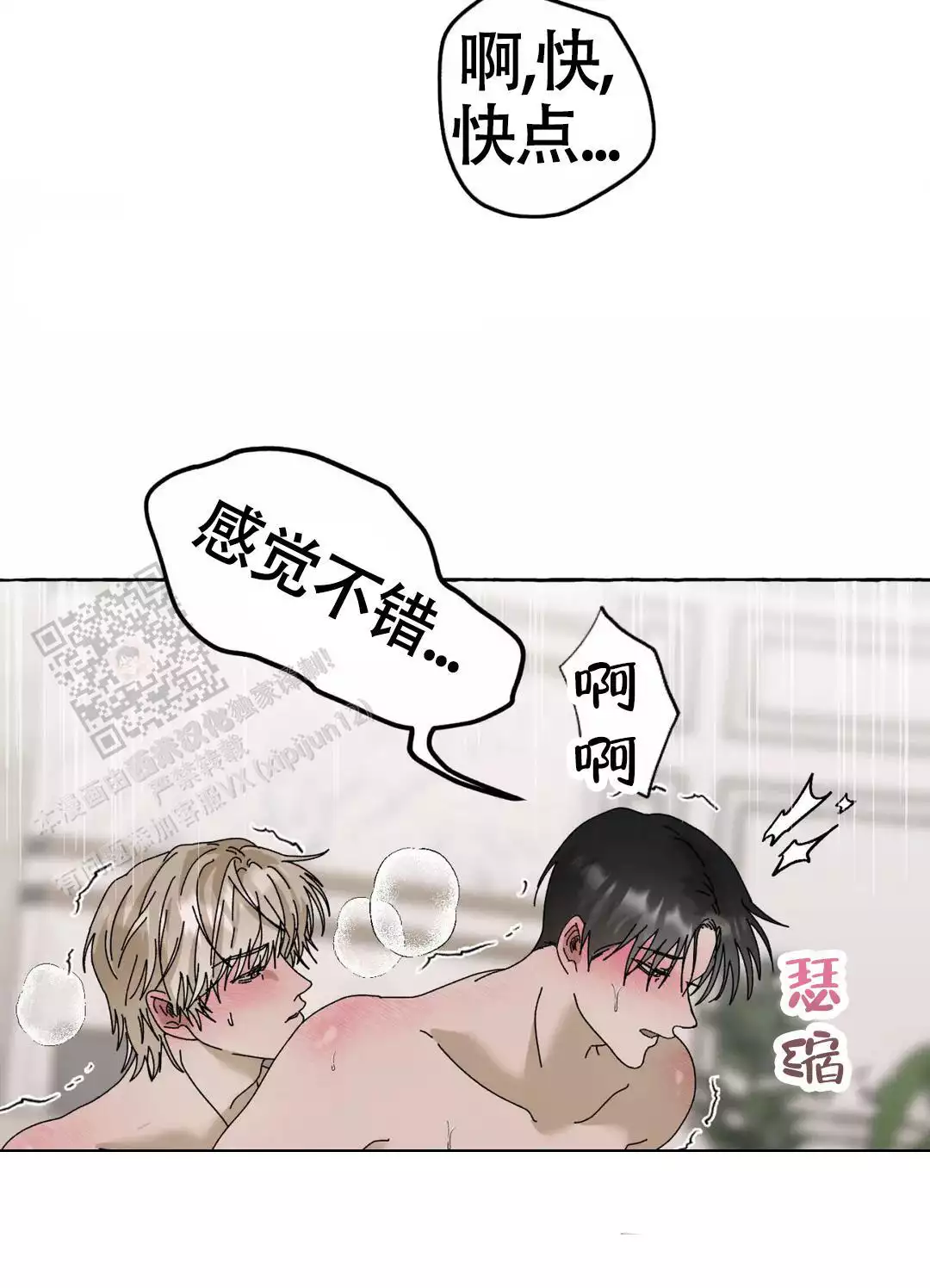 《三角印记》漫画最新章节第10话免费下拉式在线观看章节第【10】张图片