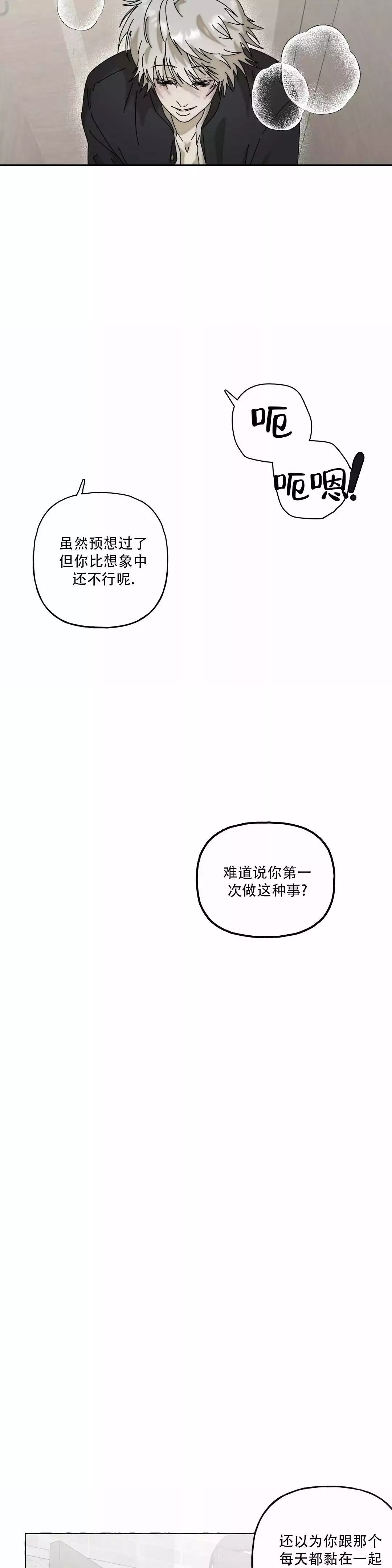 《三角印记》漫画最新章节第3话免费下拉式在线观看章节第【18】张图片