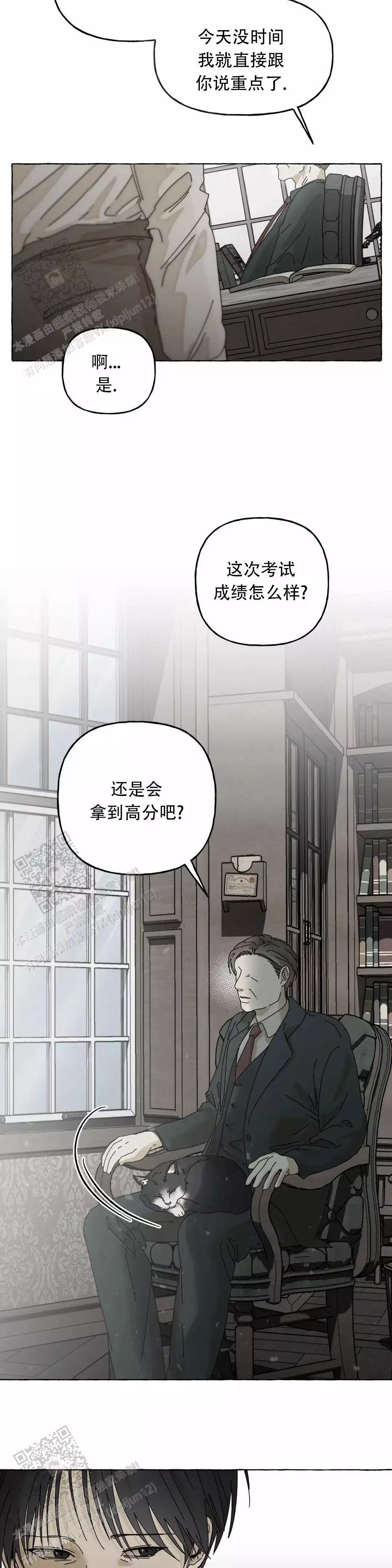 《三角印记》漫画最新章节第4话免费下拉式在线观看章节第【11】张图片