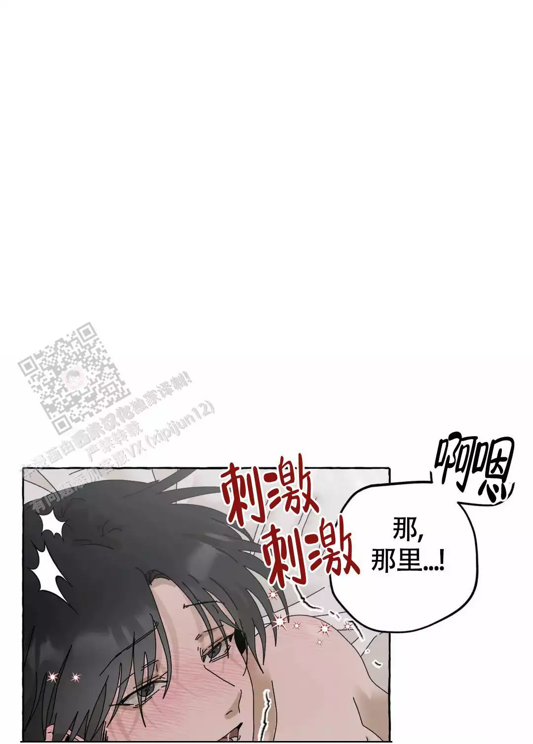 《三角印记》漫画最新章节第6话免费下拉式在线观看章节第【1】张图片