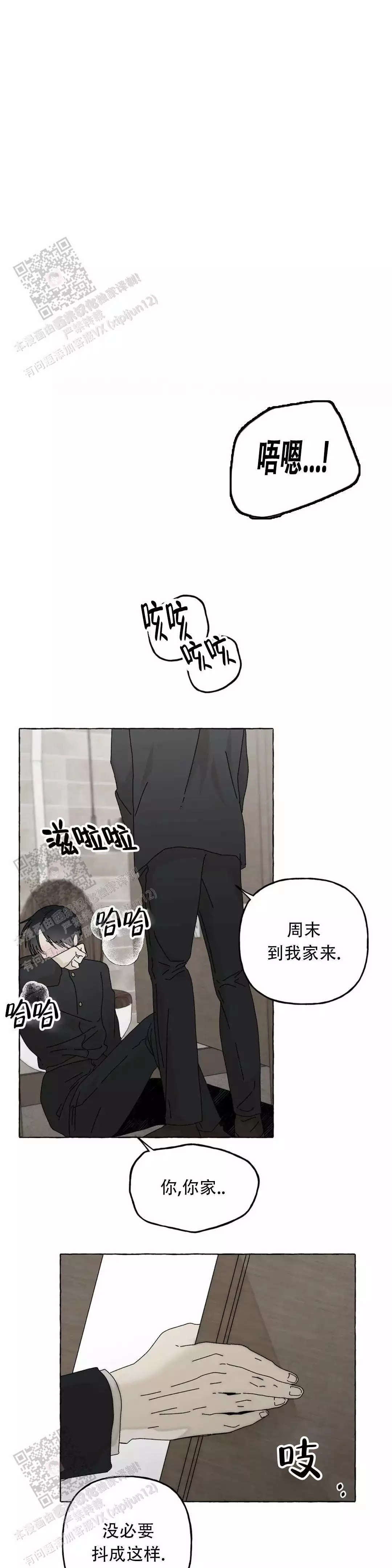 《三角印记》漫画最新章节第4话免费下拉式在线观看章节第【5】张图片