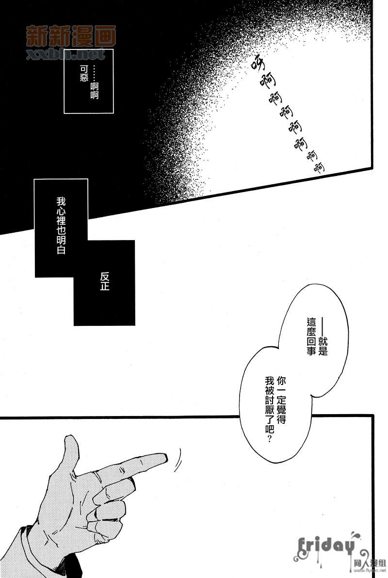 《UNFAIR》漫画最新章节第1话免费下拉式在线观看章节第【19】张图片