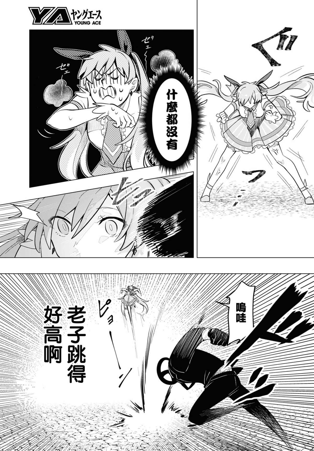 《魔法少女事变》漫画最新章节第1话免费下拉式在线观看章节第【34】张图片