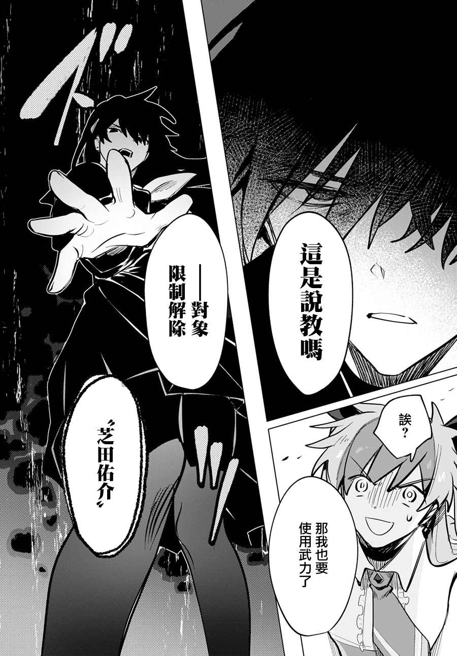 《魔法少女事变》漫画最新章节第5.2话 后篇免费下拉式在线观看章节第【3】张图片