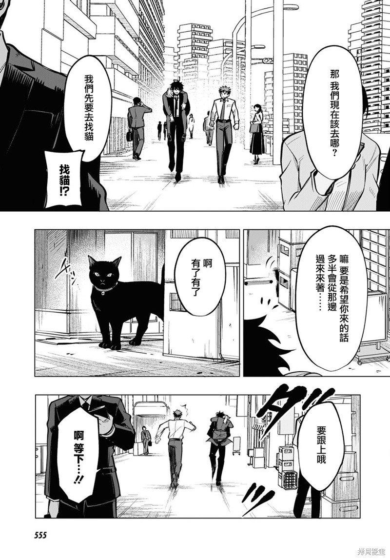 《魔法少女事变》漫画最新章节第7话免费下拉式在线观看章节第【13】张图片