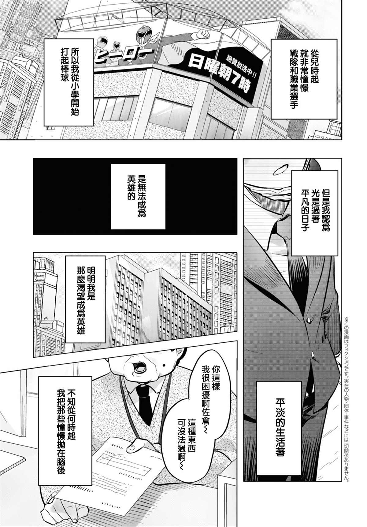 《魔法少女事变》漫画最新章节第1话免费下拉式在线观看章节第【3】张图片