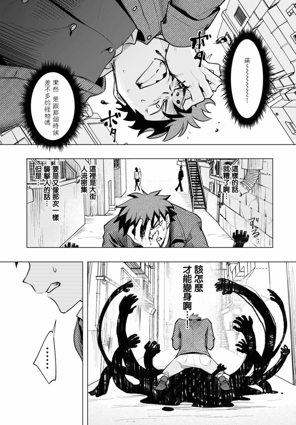 《魔法少女事变》漫画最新章节第2话免费下拉式在线观看章节第【18】张图片