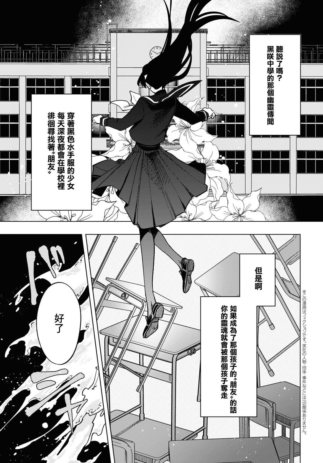 《魔法少女事变》漫画最新章节第10话免费下拉式在线观看章节第【1】张图片