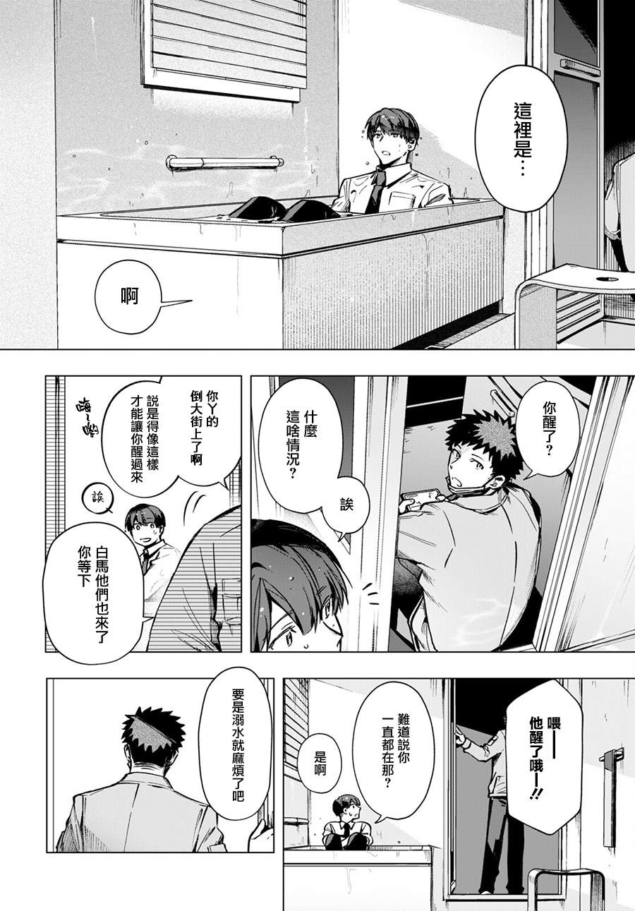《魔法少女事变》漫画最新章节第15话免费下拉式在线观看章节第【10】张图片