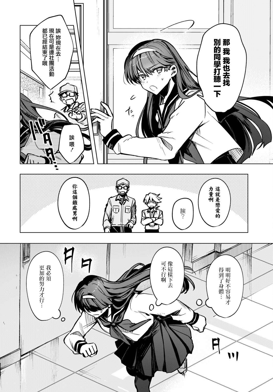 《魔法少女事变》漫画最新章节第13话免费下拉式在线观看章节第【19】张图片