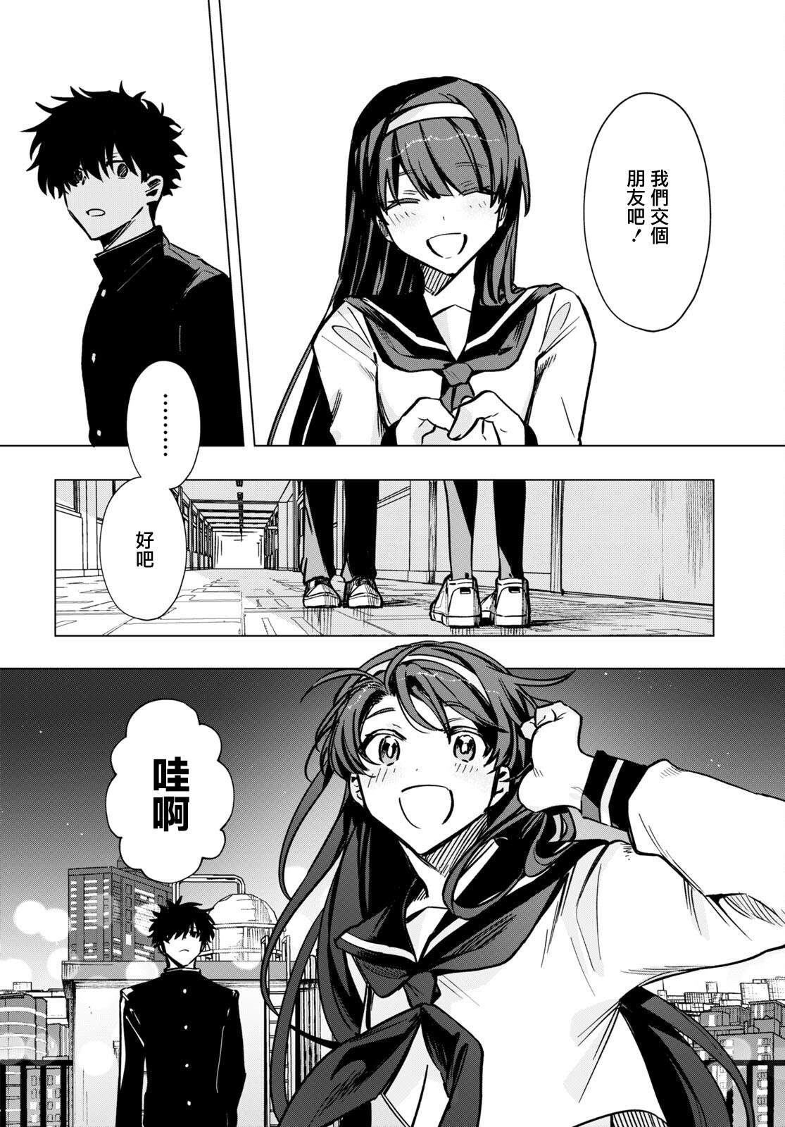 《魔法少女事变》漫画最新章节第14话免费下拉式在线观看章节第【2】张图片